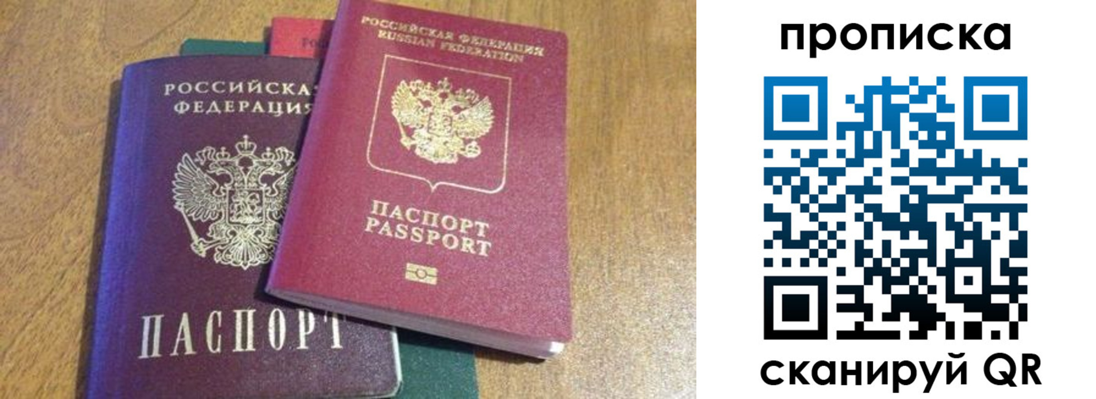временная регистрация купить в Михайловске
