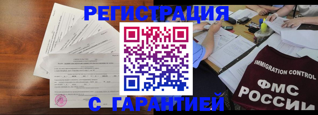 прописка поиск в Михайловске