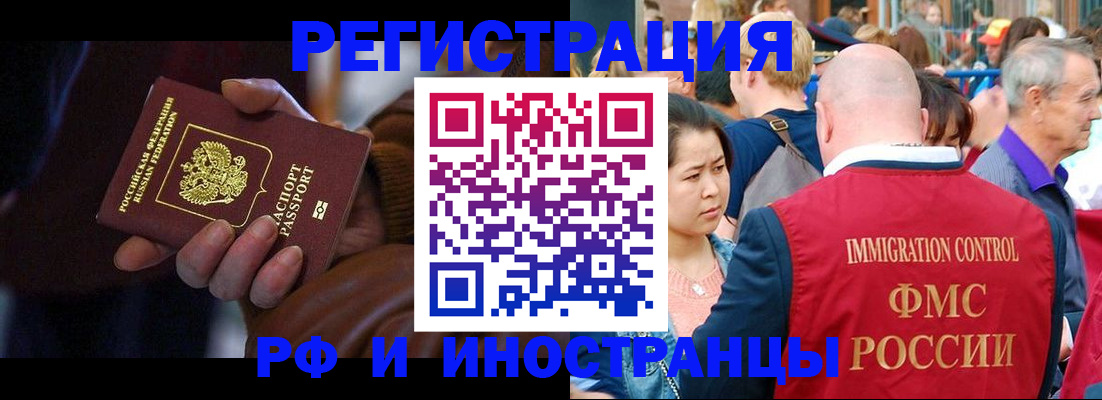 прописка 2025 в Михайловске