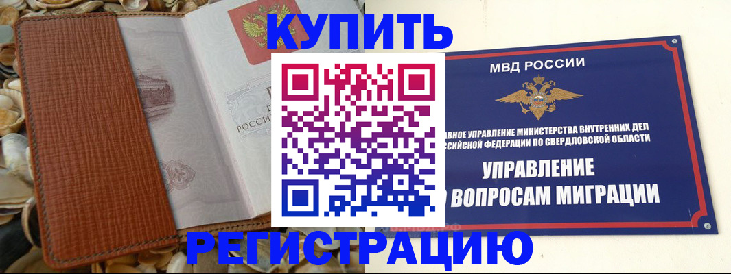 временная регистрация надежно в Михайловске