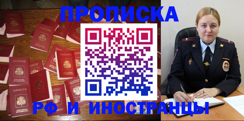 временная регистрация собственник в Михайловске