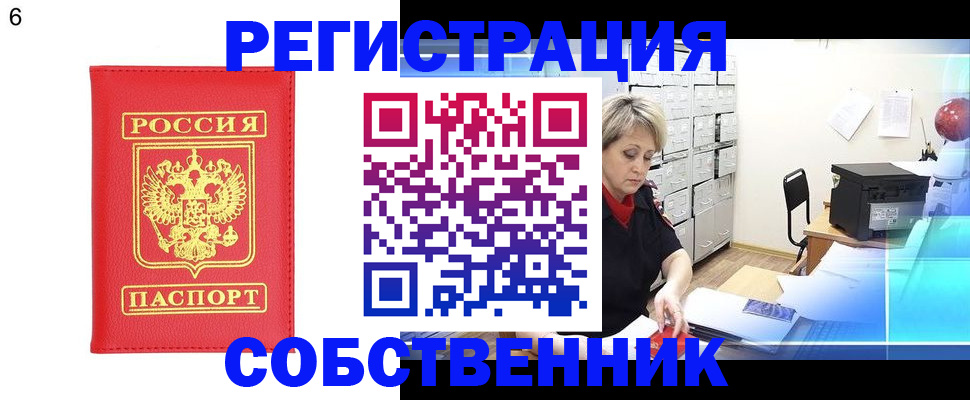 временная регистрация поиск в Михайловске
