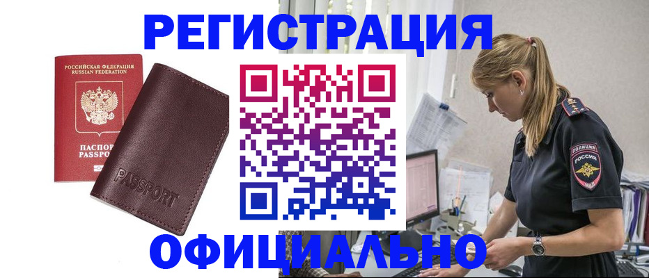 временная регистрация 2025 в Михайловске