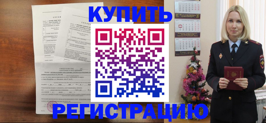 где прописаться в Михайловске