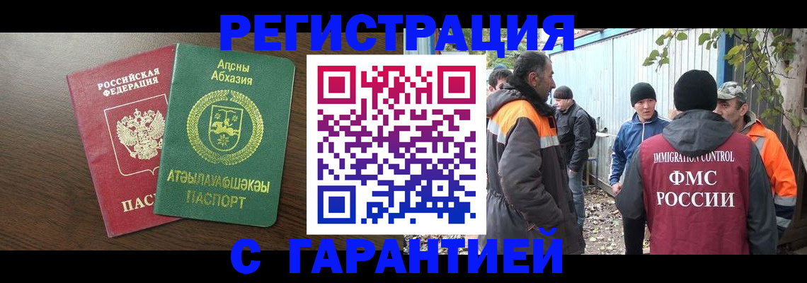 пропишу в квартире в Михайловске
